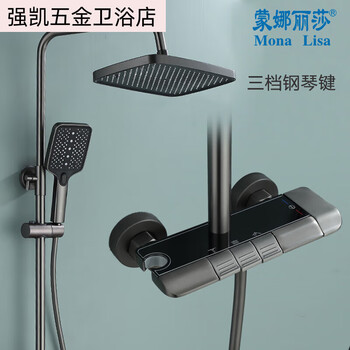 Yusenyi mona lisa shower piano button shower main body extra large top matching three-speed piano button three-speed piano button hs025 no spray