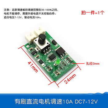 Dafurui pwm brushless dc motor speed control board module brushed motor speed regulator 10a forward and reverse switch with drive brushed dc motor speed control 10a dc7-12v (1 piece)