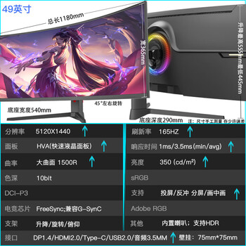 Second-hand 99 new sarpory 49-inch curved e-sports stock trading office hairtail screen 4k5k display 165hz high-definition hva display 49-inch curved surface 5k 165hz (type-c interface + audio