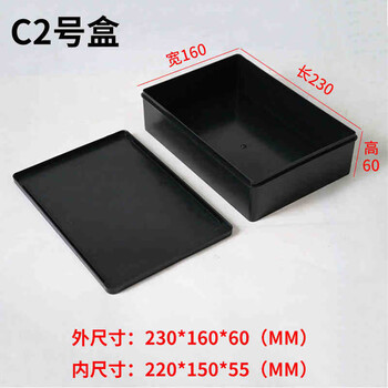 Lu xiangxiang thickened anti-static covered component box black parts box tool storage box plastic small box material turnover box c2 parts box with cover 230*160*60mm