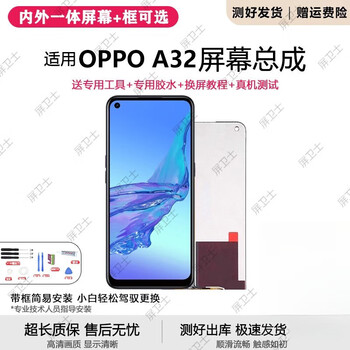 Crazy shell is suitable for oppo a32 screen assembly with frame pdvm00 mobile phone internal and external integrated touch lcd display a32 a32 screen assembly quality lcd frameless