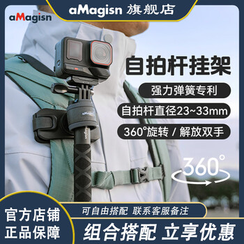 Amagisn (amai) selfie stick hanger insta360/dji osmo/gopro adjustable quick clamp extension rod quickly stores camera accessories selfie stick hanger