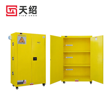 Tianshao rechargeable explosion-proof cabinet lithium battery battery rechargeable explosion-proof cabinet rechargeable explosion-proof safety cabinet fire and explosion-proof box table 45 gallons