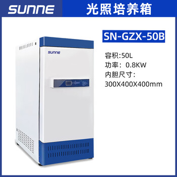 Kezhitu light incubator constant temperature and humidity controlled bod test biochemical mold microbial incubator laboratory sn-gzx-50b