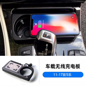 Bmw new 3 series 5 series x1x2x3x4x5x6 modified wireless charging board car mobile phone charger accessories 11-17 models 5 series wireless charging board fast charging 15w