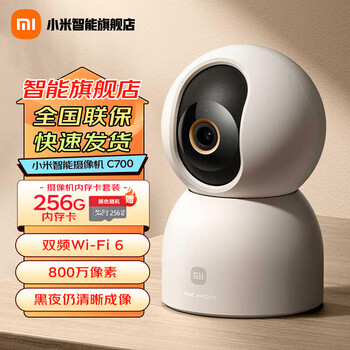 Xiaomi smart camera c700 8 megapixel 4k ultra-clear home surveillance camera 360 degree panoramic baby monitoring ai humanoid detection xiaomi smart camera c700+256g memory card