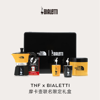 Bialetti new product limited edition