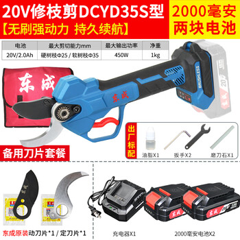 Dongcheng electric pruning shears rechargeable garden fruit tree scissors dongcheng lithium electric shears thick branches greening pruners shears dcyd35s 2.0ah dual battery + spare blade