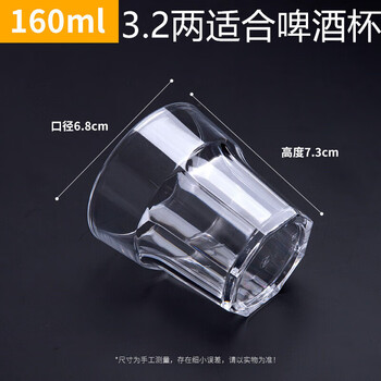 Feihuan acrylic plastic beer cup pc anti-fall thickened wine cup transparent octagonal cup ktv bar home restaurant cup 160ml (pc beer cup)