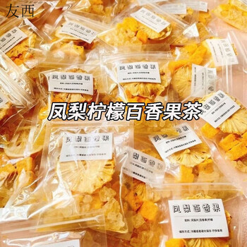 Send yi flower fruit tea kumquat lemon passion fruit tea fruit tea internet celebrity tea bag lemon slice instant cold brew tea * pineapple lemon passion fruit tea 10g 80 bags