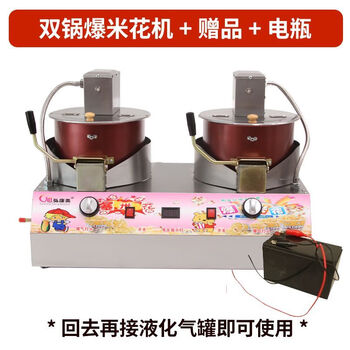 Commercial fruit popcorn machine gas electric small tank gas cassette balloon-shaped fully automatic mixing fried rice pot double pot electric gas popcorn battery