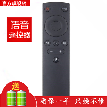 Jingke is suitable for haier tv remote control bluetooth voice commander intelligent network 55u2 (pro) 65u2 (pro)