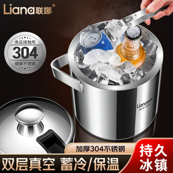Lianna 304 stainless steel ice bucket commercial hotel ice cube large-capacity storage bucket small ice grain beer bucket chilled red wine long-lasting 304 double-layer ice bucket medium size ice clip