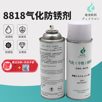 Mppmckourke gasified dry rust inhibitor self-spraying no-clean high-gloss mirror mold oil-resistant mold anti-rust spray 450ml tank 0ml tank