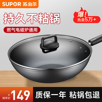 Supor non-stick wok household wok pan pancake pan gas induction cooker universal pan (suitable for 2 to 5 people) 32cm