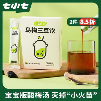 Qixiaoqi black plum three bean drink children's drink 192g*1 box bianque three bean paste 0 added fruit and vegetable paste to clear fire and appetizer small packets