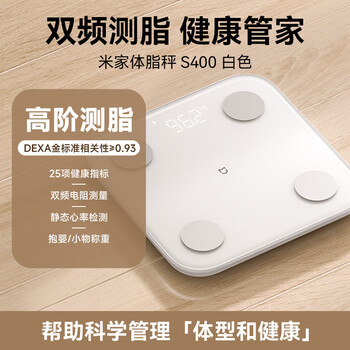 Xiaomi (mi) weight meter scale home body fat scale s400 special scale intelligent accurate home weighing electronic scale body fat scale s400 white/25 health indicators/benchmark dexa battery