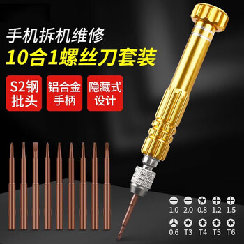 Fengshang 10-in-1 precision screwdriver set, magnetic screwdriver, small repair and disassembly tool for digital mobile phones