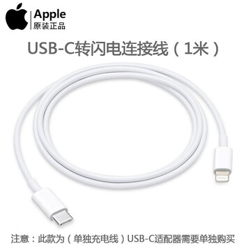 Apple original 20w charger set data cable pd fast charging cable original apple original charger second-hand charger second-hand data cable usb-c to lightning cable 95 new