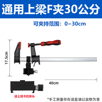 Kezitu level meter wall card beam frame level meter accessories upper plate clamp wall fixed f clamp upper beam f clamp can clamp 30 cm