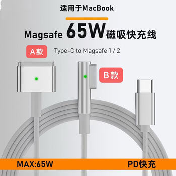 Yuan zang magsafe2/1 magnetic charging cable suitable for apple macbook pro laptop charging cable fast charging cable a type 2 generation t head style magnetic charging cable
