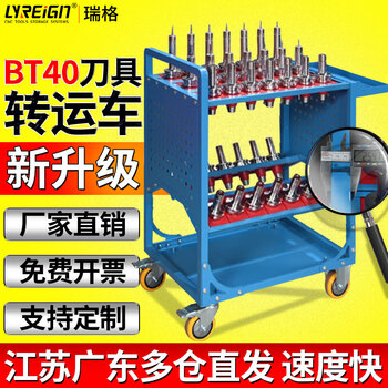 Lyreigncnc cnc machining center tool handle tool trolley bt40 tool transfer trolley thickened large load-bearing tool holder jxc5-lus-bt30