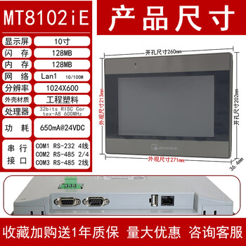 Weintong touch screen tk/mt/6071/6072/8071/8072/8102/8106/ipiqie weintong mt8102ie (10-inch ethernet opening 260*202