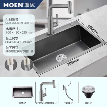 Moen store model nano anti-oil gun ash sink set 75813eb/75513eb/75613db 700mm gun ash sink +08341gg gun ash