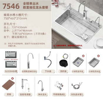 Toto5mm embossed sus304 stainless steel primary color large single-slot household kitchen sink multi-functional under-counter dishwashing basin 75*46 top configuration (digital display chlorine removal full copper faucet)
