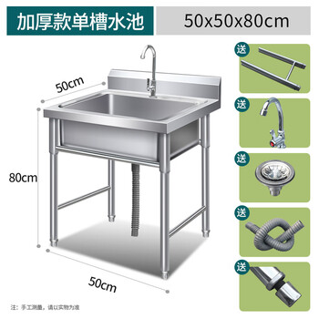 Commercial stainless steel sink, single, double, three-slot with bracket, kitchen sink, wash basin, dishwasher pool, household (single slot) 50*50*80cm thickened version