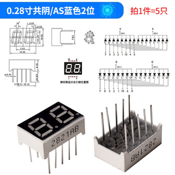 Digital tube 0.28/0.36/0.56 inch, 3/4 bits, common cathode, common anode, white/yellow-green/emerald green/blue, 0.28 inch common cathode/as blue, 2 bits (5 pieces), no specifications