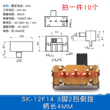Dafurui toggle switch single and double row in-line horizontal small micro power switch sliding gear pull wave band 2 gear 3 sk-12f14 3 feet 2 gear side dial handle length 4mm (10 pieces)