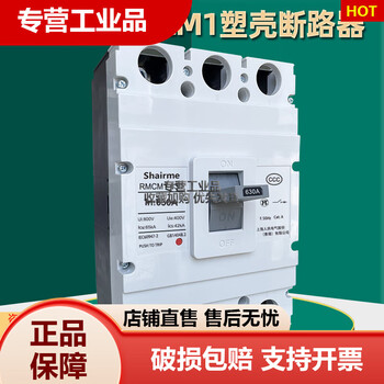 Shanghai people's plastic case circuit breaker rmcm1 air switch 1250a air switch 630a800a three-phase four-wire 4p 3p 1250a
