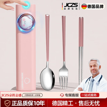 Jczs german brand chopsticks and spoon set portable tableware for primary school students, one person, one chopstick, children's special 316 stainless steel 304 pink rabbit (chopsticks, spoons and forks box) 99.9%