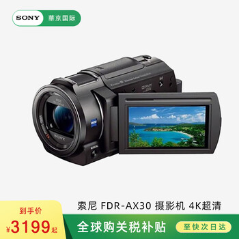 Sony (sony) fastest next day delivery fdr-ax30/ax40/ax45a/ax60 ultra-clear 4k camera hong kong version live broadcast shooting dv home recording travel shooting wedding built-in wifi ax45 black (5-axis anti-shake 20x zoom) official standard