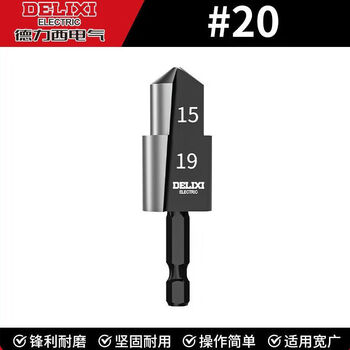 Delixi electric lift drill bit ppr hexagonal shank 20/25/32 set four points six minutes one inch inner wire wear-resistant water pipe sharp four points/20 ppr lift drill bit