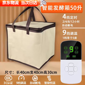 Weiyi fermentation box constant temperature box fermentation box household constant temperature fermentation box proofing box dough artifact dough maker fermentation machine 50 liters intelligent 9-speed adjustment can be timed 40*40*30cm