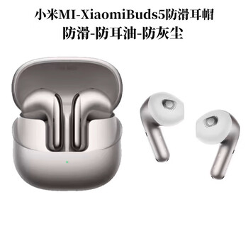 Bohuiyou is suitable for xiaomi buds5 anti-slip ear caps xiaomibuds5 earphone covers silicone anti-slip ear caps protective cover transparent one pair xiaomi buds5 ear caps