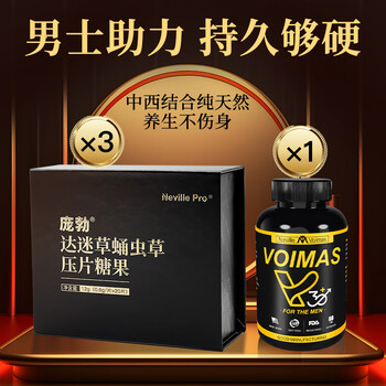 Nyvilor imported from the united states men's maca epimedium, male kidney energy, men's nutrition, maca polygonatum tongkat ali 1v+3 pombo (one month) activates dragon root