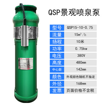 Qsp fountain pump cast iron stainless steel electric pump 380v landscape pool landscaping water pump qs fountain submersible pump qsp15-10-0.75 cast iron