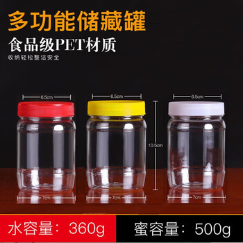 Jieyi chili sauce sealed bottle plastic jar sealed jar honey bottle special plastic bottle food grade 1 kg empty bottle 1 catties yellow lid 10 pcs