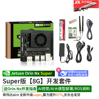 Nvidia jetson orin nx super development kit ai artificial intelligence 8/16gb core development board 117tops