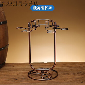 Sailotou household red cup holder upside down goblet waker rack hanging creative grape decoration european style set simple waker cup holder