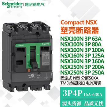Schneider molded case circuit breaker air switch nsx400f nsx630nnsx250fnsx160fnsx100f nsx630 tmd 400a f 36ka 4p