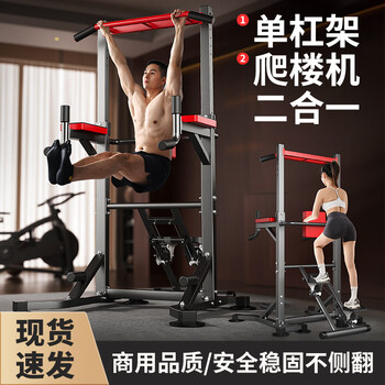 Yuhao horizontal bar pull-up device home indoor parallel bar boom multi-functional fitness rack abdominal machine sports training equipment ding accessories multi-functional horizontal bar climbing stairs two-in-one