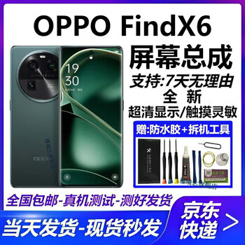 Jurida findx2 2pro findx3pro findx5 5pro find6pro findx7ultra x8pro screen assembly internal and external lcd display screen replacement repair findx6 new/pure original oled fingerprint version