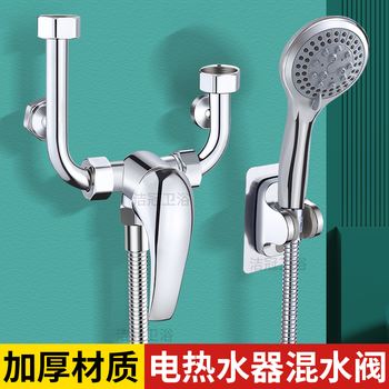 Jieguan mixing valve exposed u-shaped bathroom shower faucet electric water heater hot and cold mixing switch universal shower set mixing valve shower set (three-speed boosted hand spray)