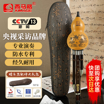 Simager cucurbit three-tone purple bamboo musical instrument professional playing type c key practice for beginners and primary school students with internal waterproof design