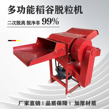 Ni zhier multifunctional household wheat threshing machine two-phase electric millet, rape, soybean and sorghum threshing, peeling and wheat threshing 500 type thickened upgraded single machine (excluding motor)