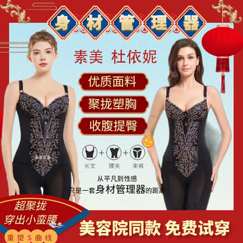 Yooemn so-mei duyini body manager three-piece shaping apparel belly slimming body shaping underwear mold set three-piece set long article + waist clip + pants l (165)